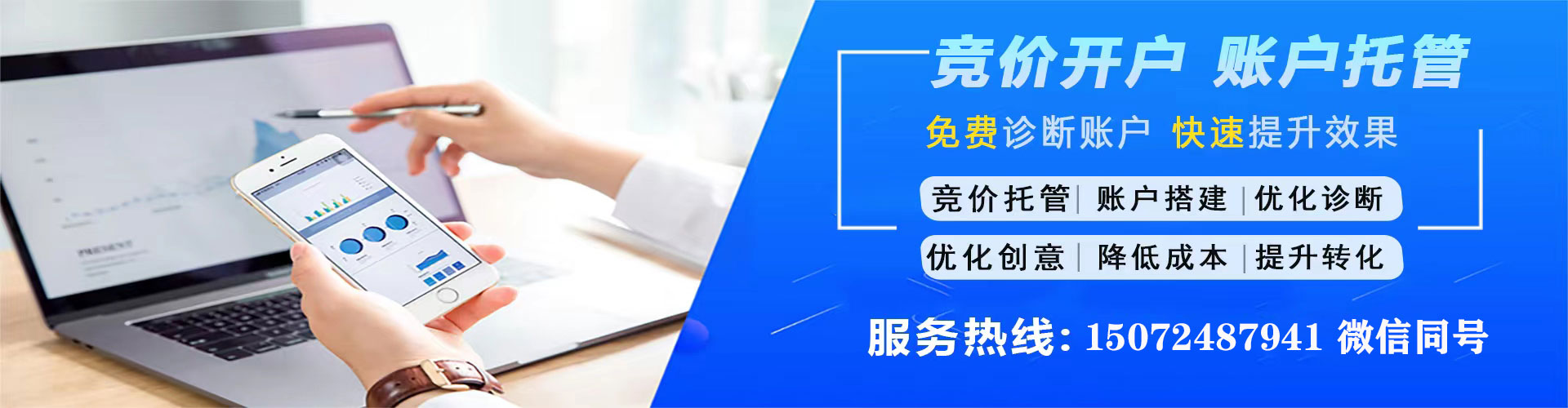 土默特右旗竞价推广